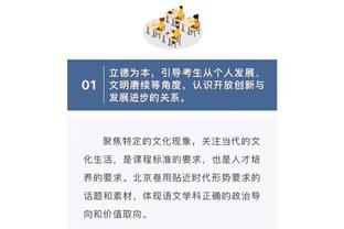 甜瓜：锡安该更自律 我没拿他和二轮秀比较而是拿他和老詹比较